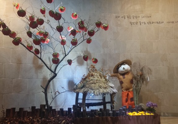 추수감사절 장식
